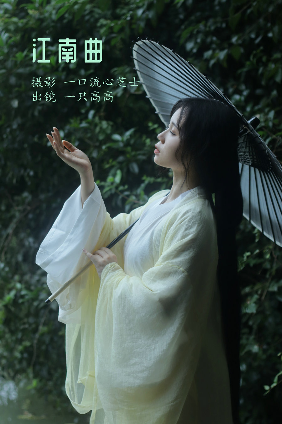 / YITUYU /艺图语 2022.08.24 江南曲 一只高高 / 22P-171MB / 机构-艺库