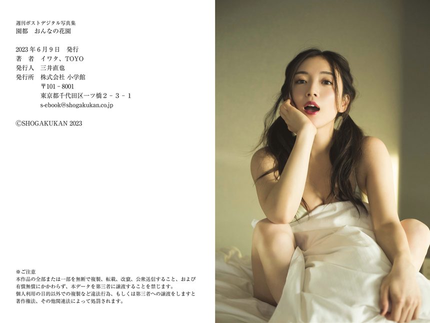 图片[4]-園都 – おんなの花園-绅士图