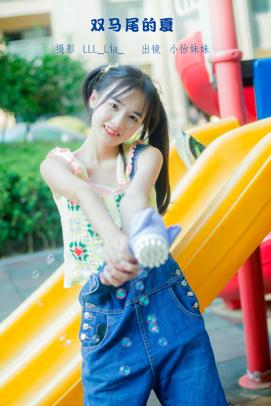 / YITUYU /艺图语 2022.11.10 双马尾的夏 小怡妹妹cute / 29P-325MB / 机构-艺库