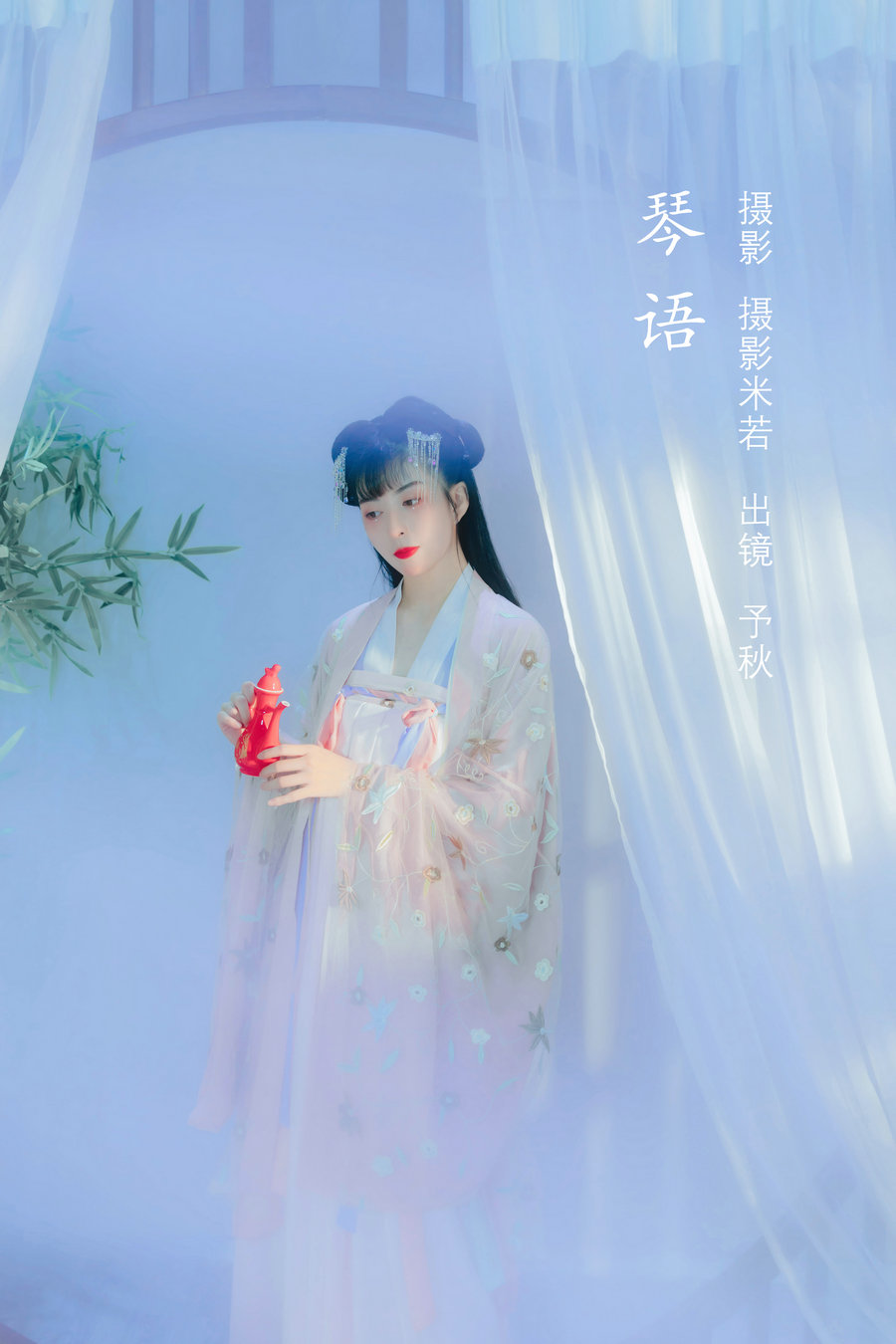 / YITUYU /艺图语 2022.08.14 琴语 秘制大何酱 / 21P-156MB / 机构-艺库