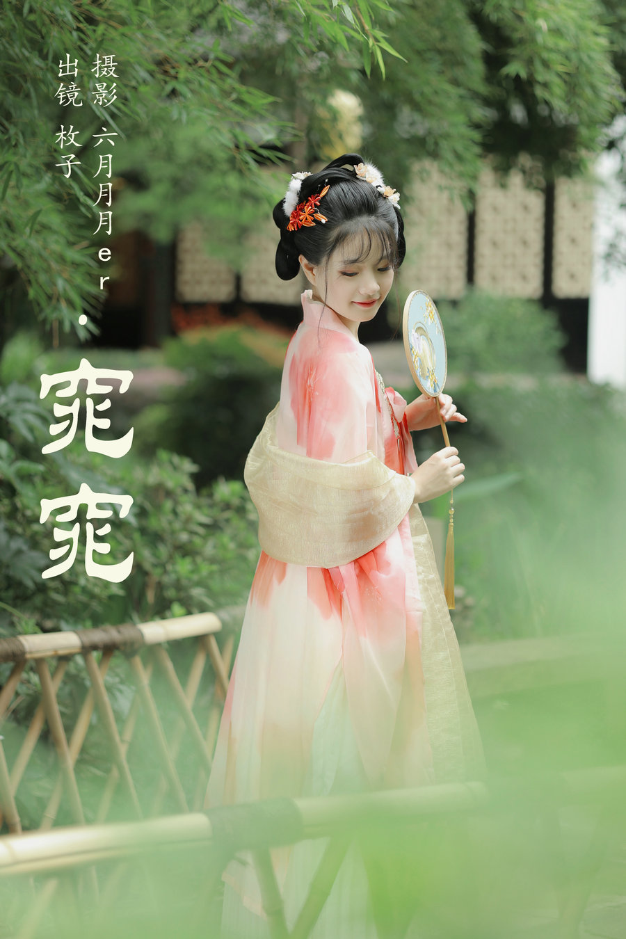 / YITUYU /艺图语 2023.09.26 窕窕 枚子 / 22P-247MB / 机构-艺库