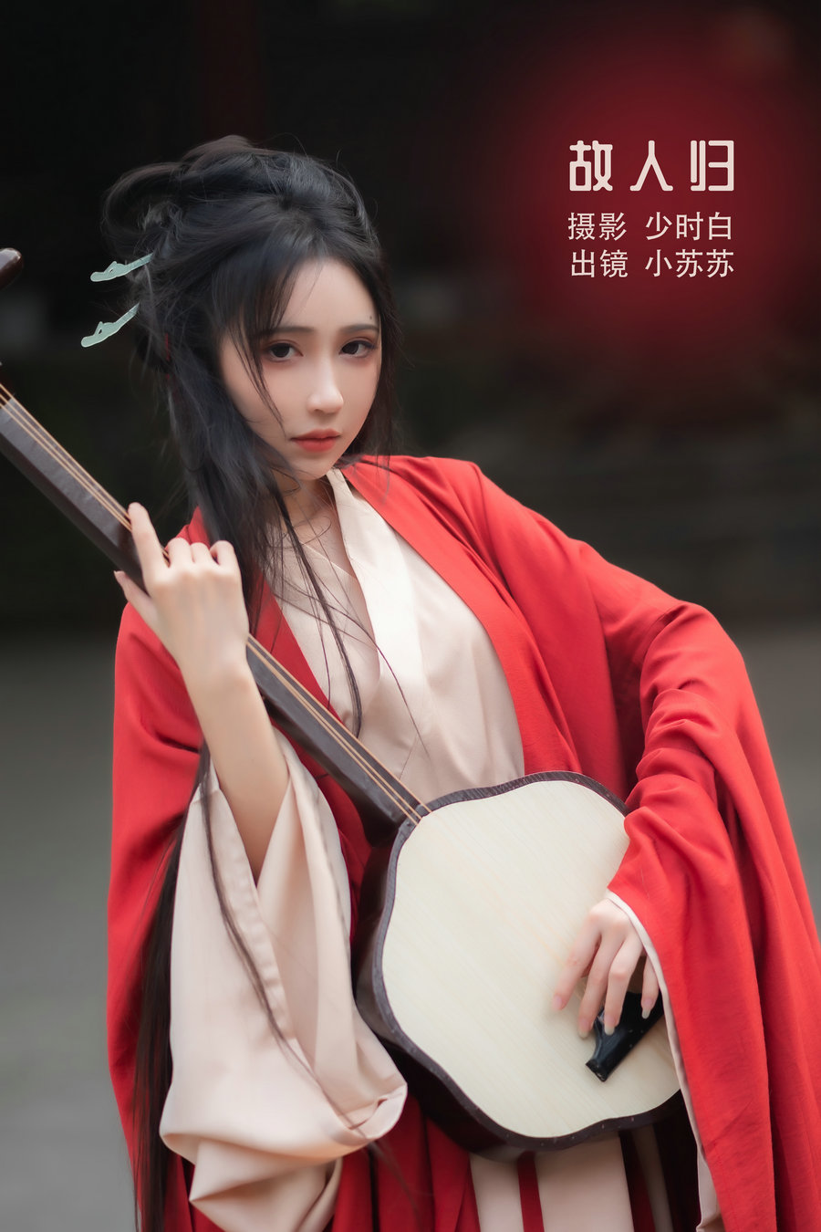 / YITUYU /艺图语 2022.11.18 故人归 -绮罗生的小苏苏- / 34P-210MB / 机构-艺库
