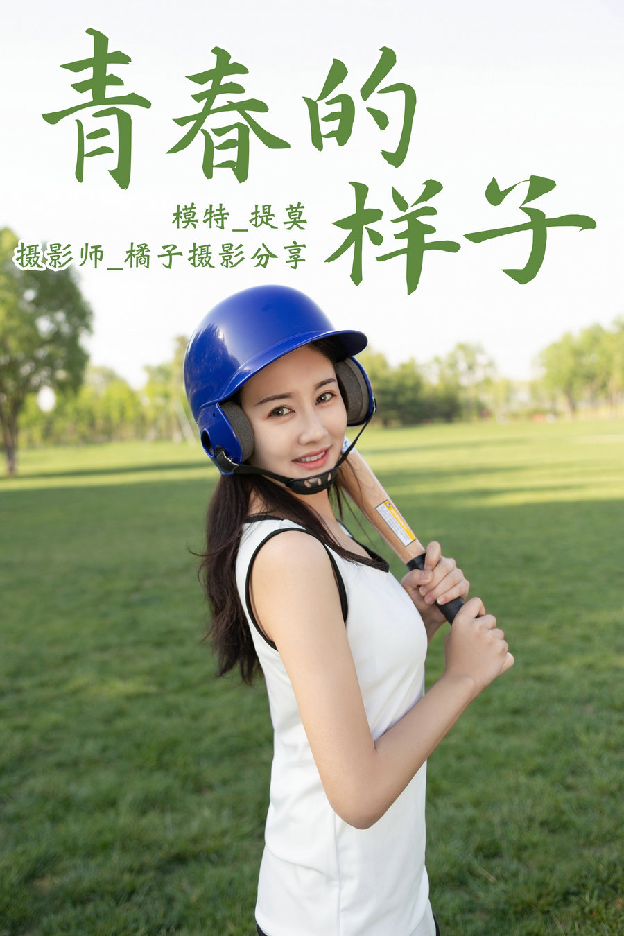 / YITUYU /艺图语 2021.01.13 青春的样子 提莫 / 21P-211MB / 机构-艺库