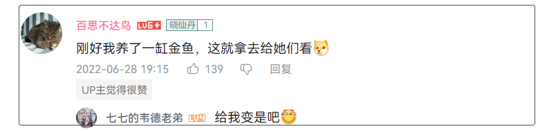 B站宅舞不良风气还有吗?妹子跳纯欲鲛人舞,网友:这就给我鱼看