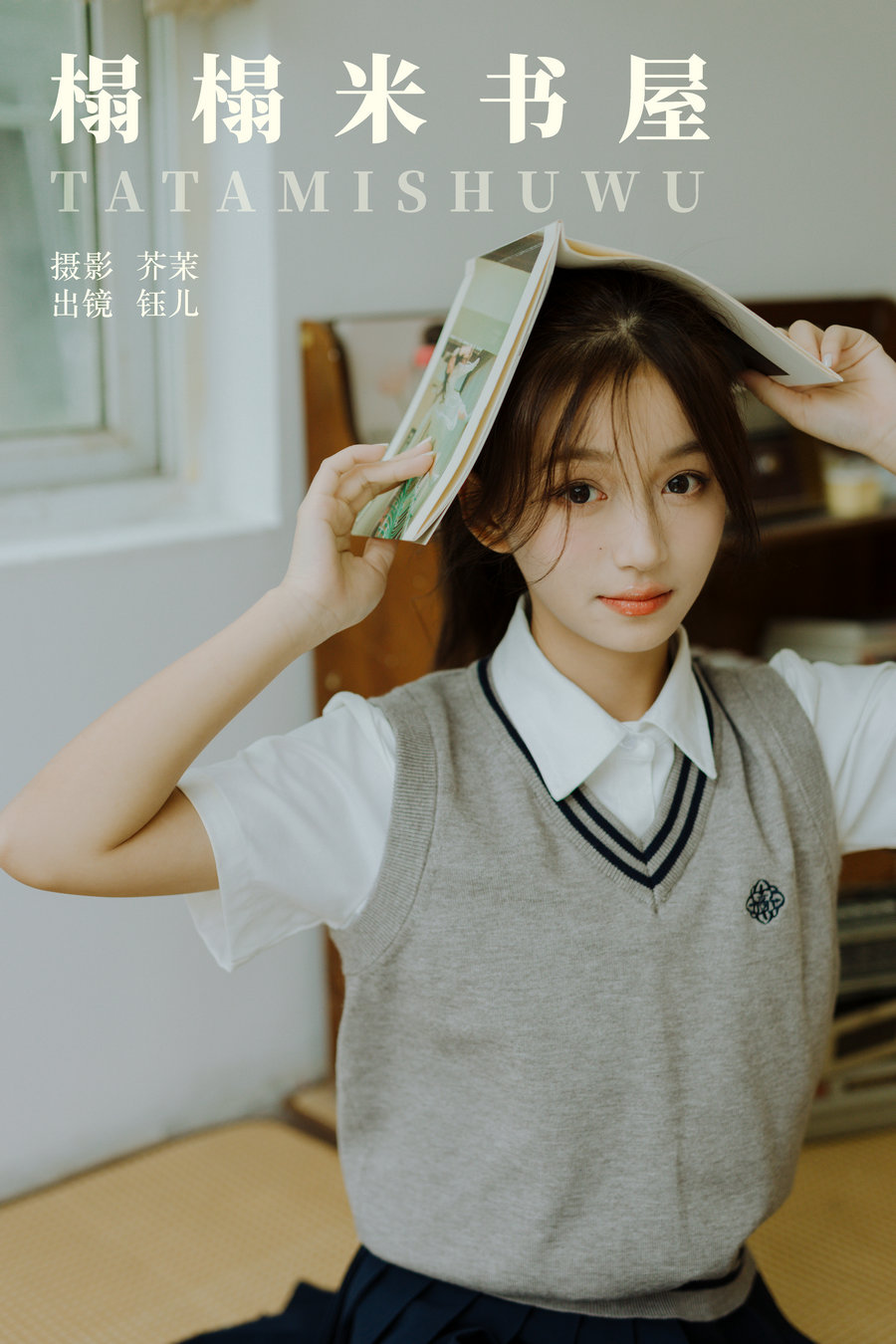 [YITUYU]艺图语 2023.10.23 榻榻米书屋 钰儿 [44P-811MB]-绅士图