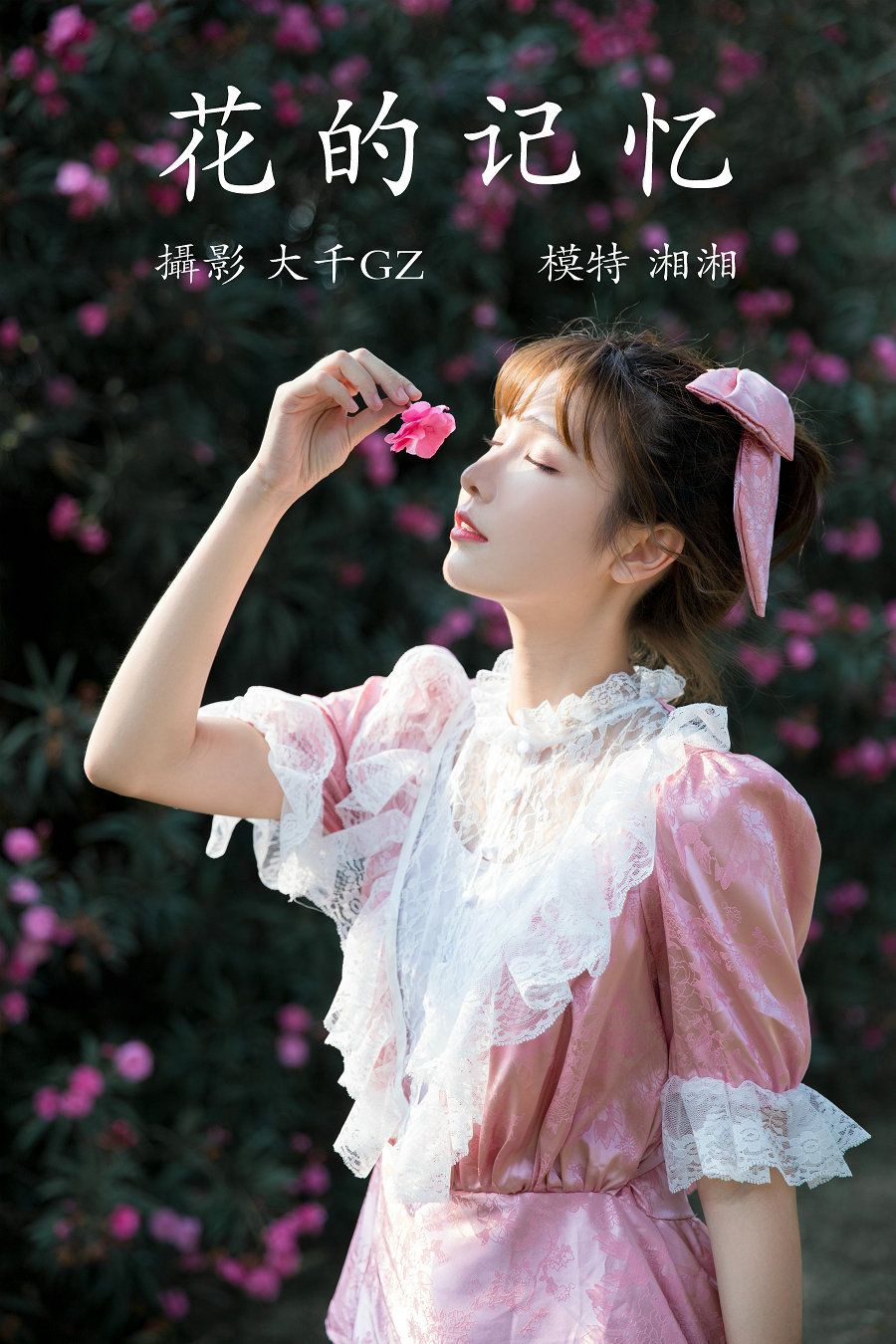 / YITUYU /艺图语 2021.12.31 花的记忆 湘湘 / 21P-305MB / 机构-艺库
