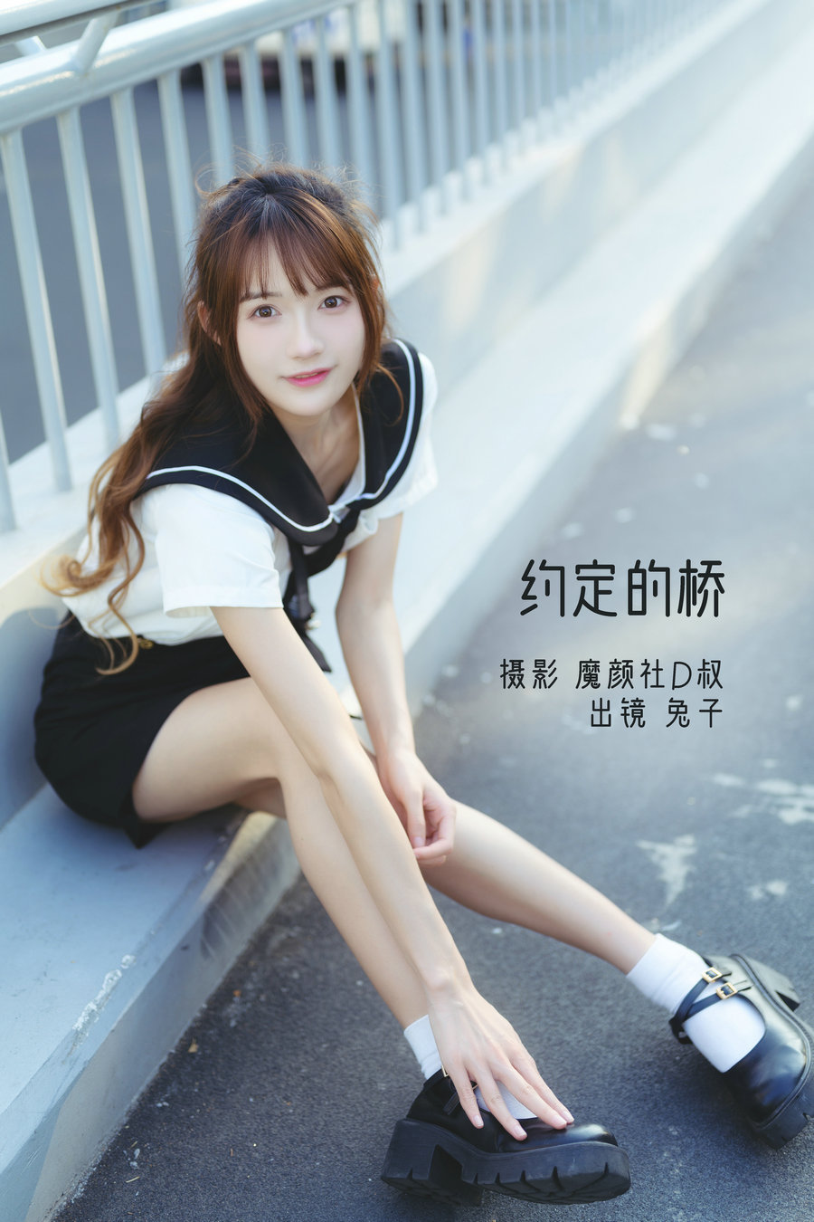 / YITUYU /艺图语 2022.07.27 约定的桥 兔子Zzz不吃胡萝卜 / 35P-305MB / 机构-艺库
