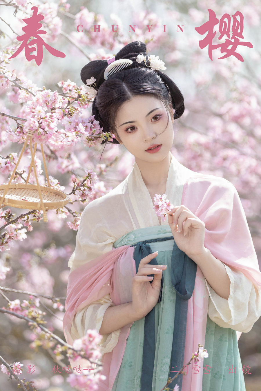 / YITUYU /艺图语 2024.05.27 春樱 二月雪雪 / 21P-216MB / 机构-艺库