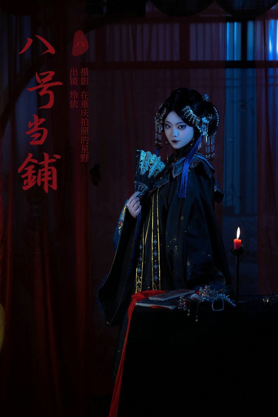 / YITUYU /艺图语 2023.11.29 八号当铺 公孙玲依 / 19P-272MB / 机构-艺库