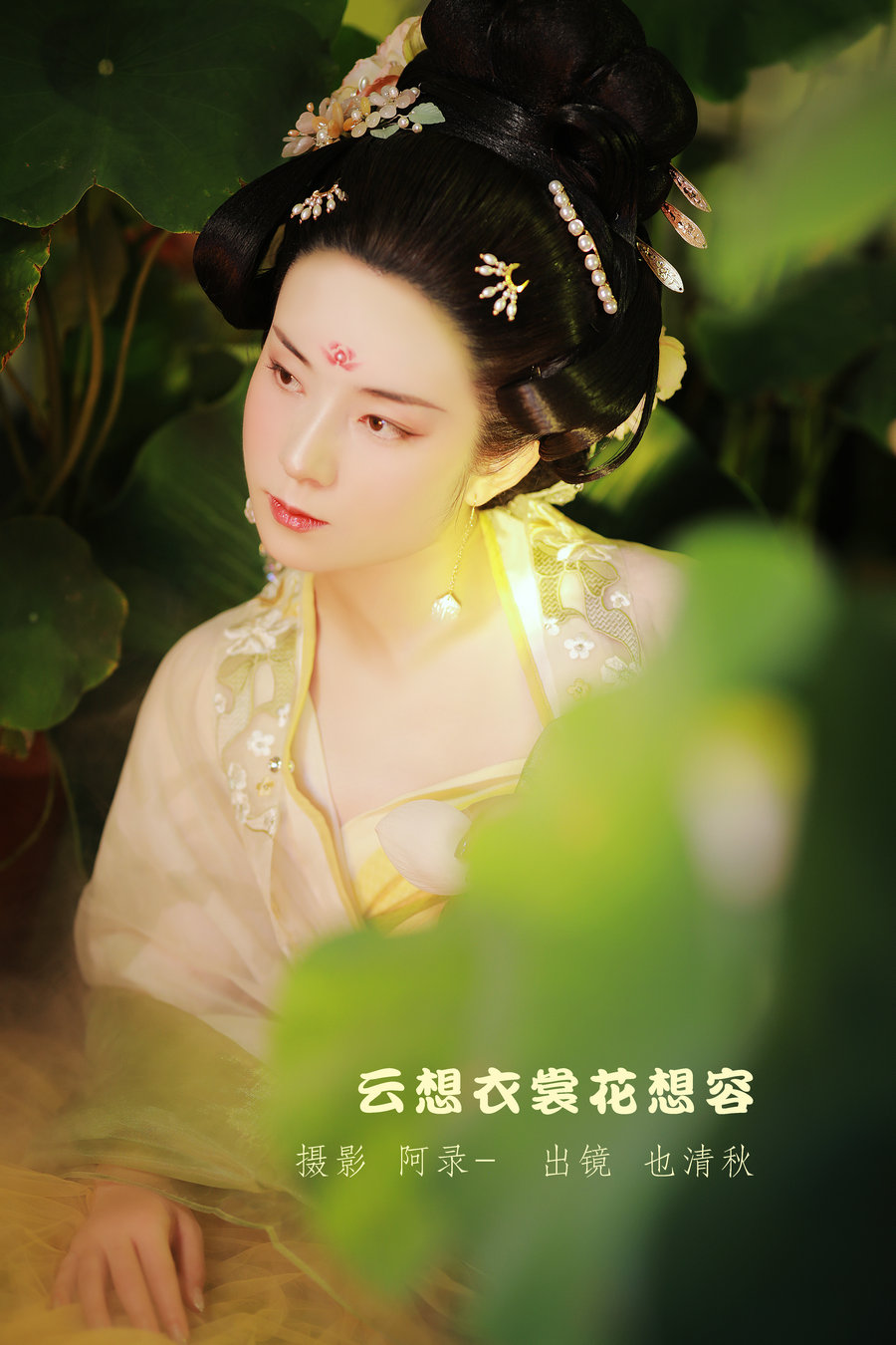 / YITUYU /艺图语 2022.09.09 云想衣裳花想容 也清秋 / 31P-681MB / 机构-艺库