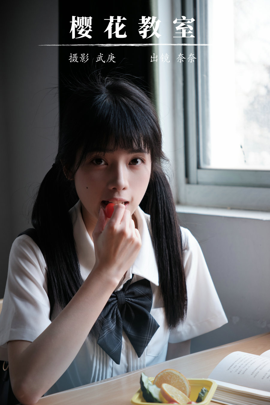 / YITUYU /艺图语 2024.04.28 樱花教室 小松麻奈 / 32P-641MB / 机构-艺库