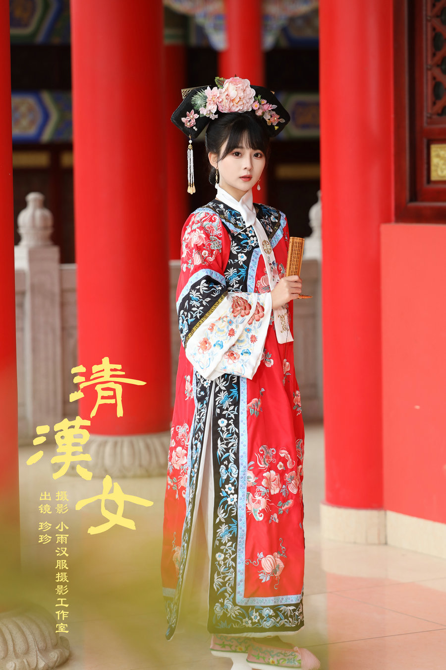 / YITUYU /艺图语 2024.03.20 清汉女 我是小岁岁 / 21P-473MB / 机构-艺库