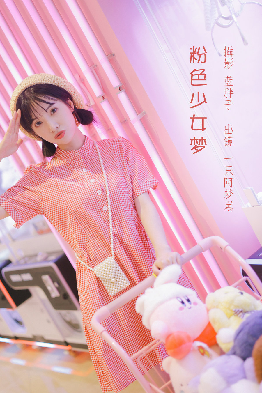 / YITUYU /艺图语 2022.08.14 粉色少女梦 一只阿梦崽 / 42P-312MB / 机构-艺库