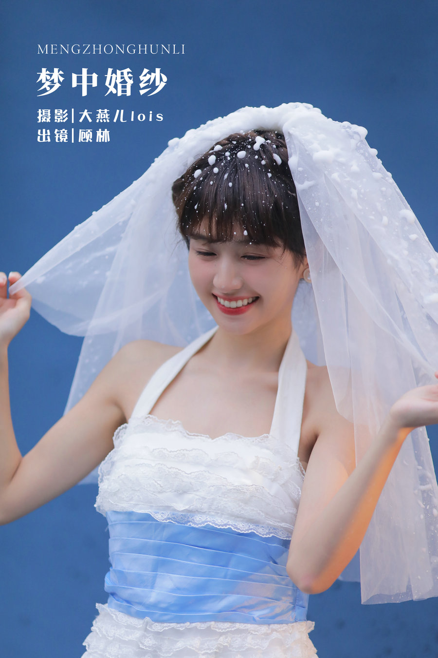 / YITUYU /艺图语 2022.12.02 梦中婚纱 顾林x / 22P-395MB / 机构-艺库