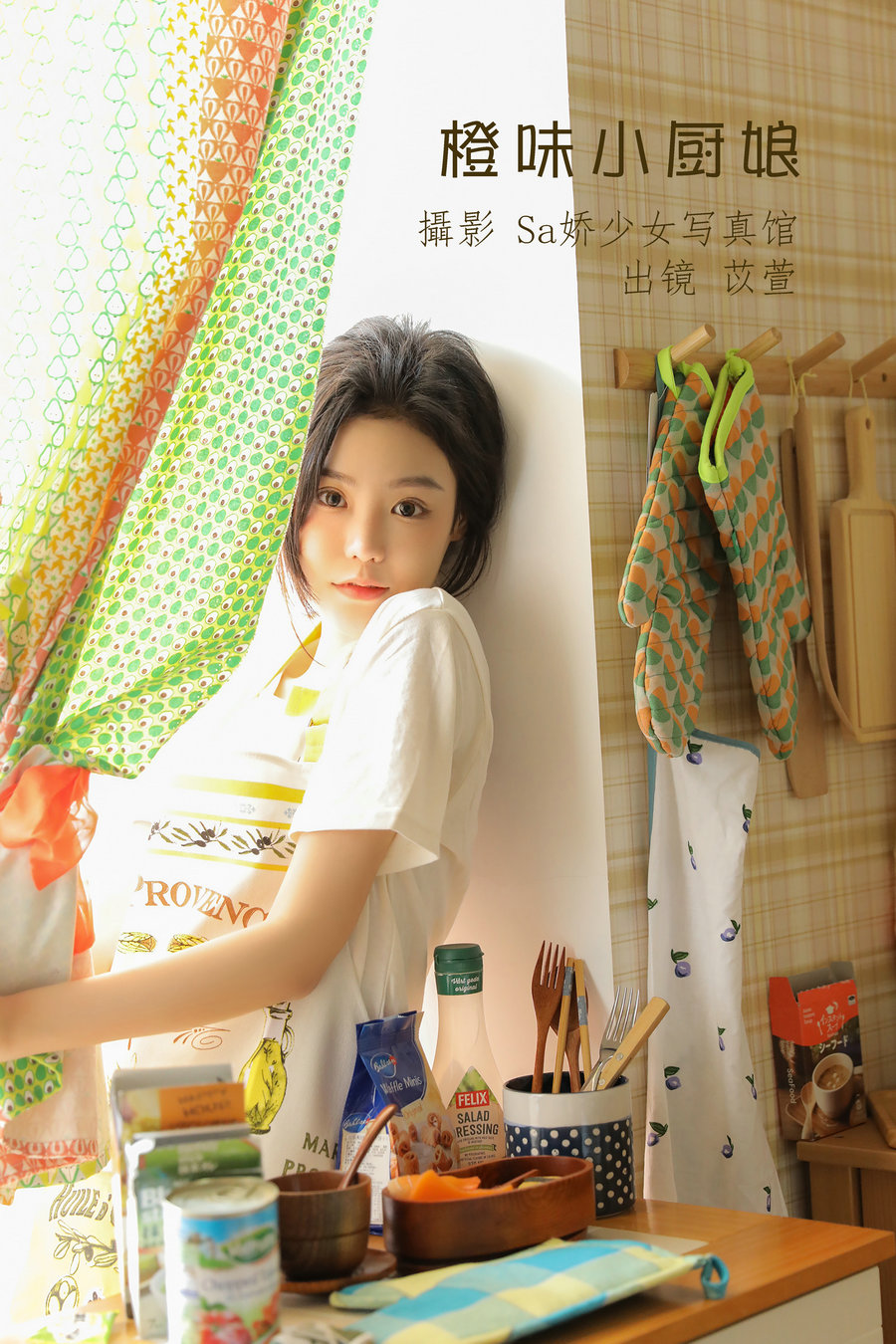 / YITUYU /艺图语 2022.07.07 橙味小厨娘 苡萱mua / 42P-226MB / 机构-艺库