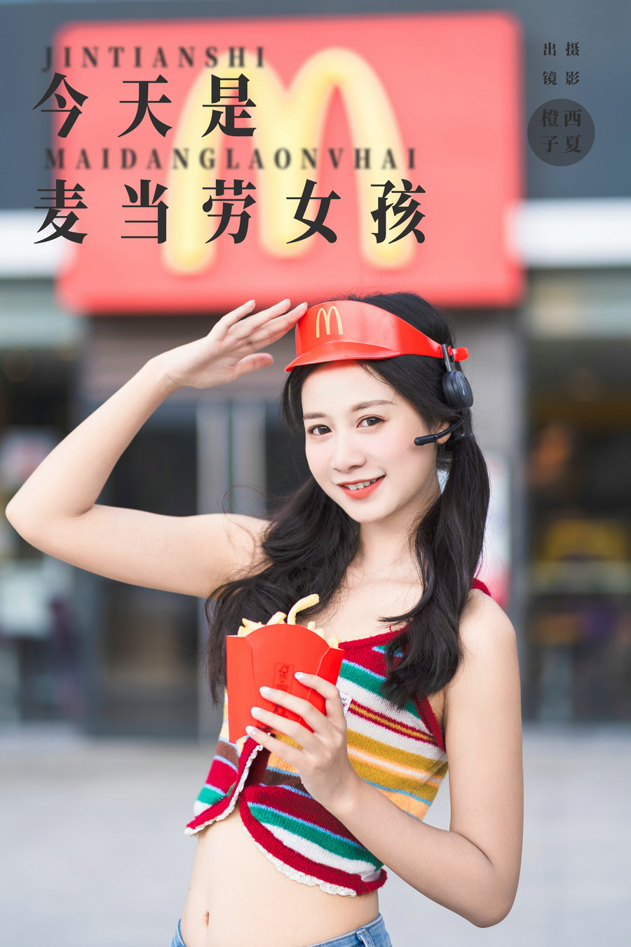 / YITUYU /艺图语 2024.09.27 今天是麦当劳女孩 橙子舒 / 22P-195MB / 机构-艺库