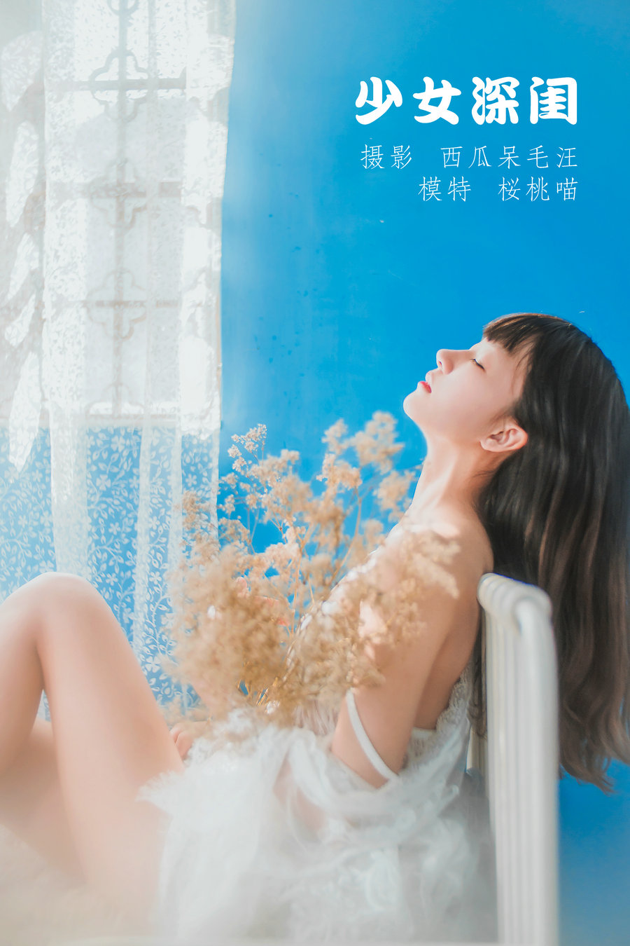 / YITUYU /艺图语 2022.04.30 少女深闺 桜桃喵 / 35P-334MB / 机构-艺库