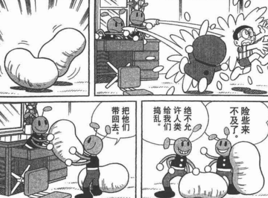 真实存在!《哆啦A梦》单行本漫画最耐人寻味的第44.5卷
