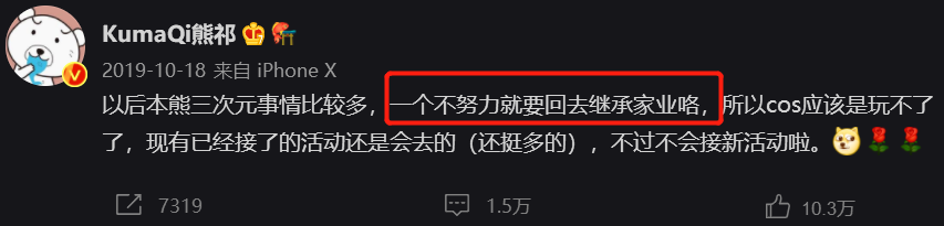 熊祁坐实富二代身份,投资几千万惨败收场,微博发文:我该成熟了