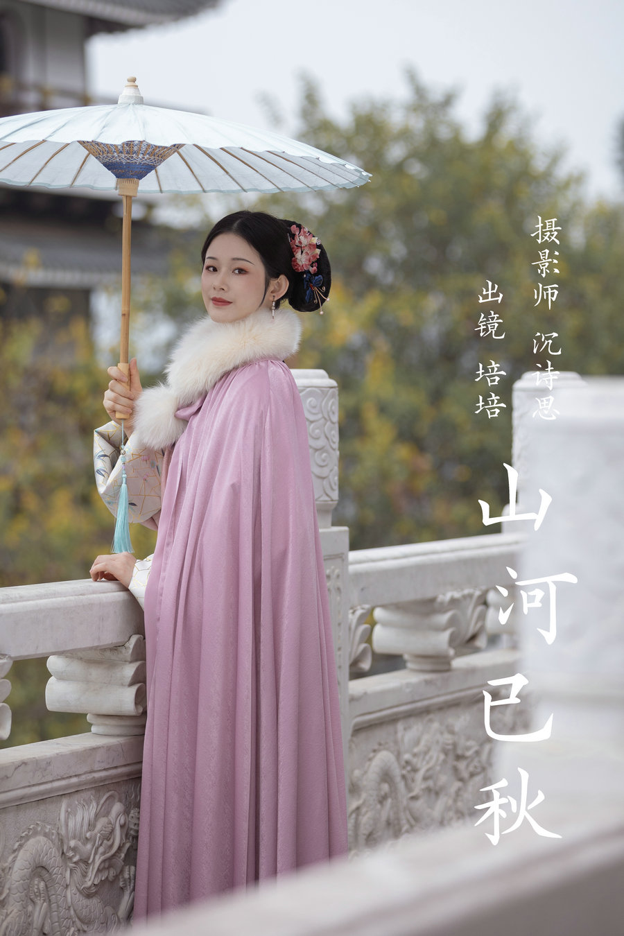 / YITUYU /艺图语 2023.03.21 山河已秋 培培 / 34P-333MB / 机构-艺库