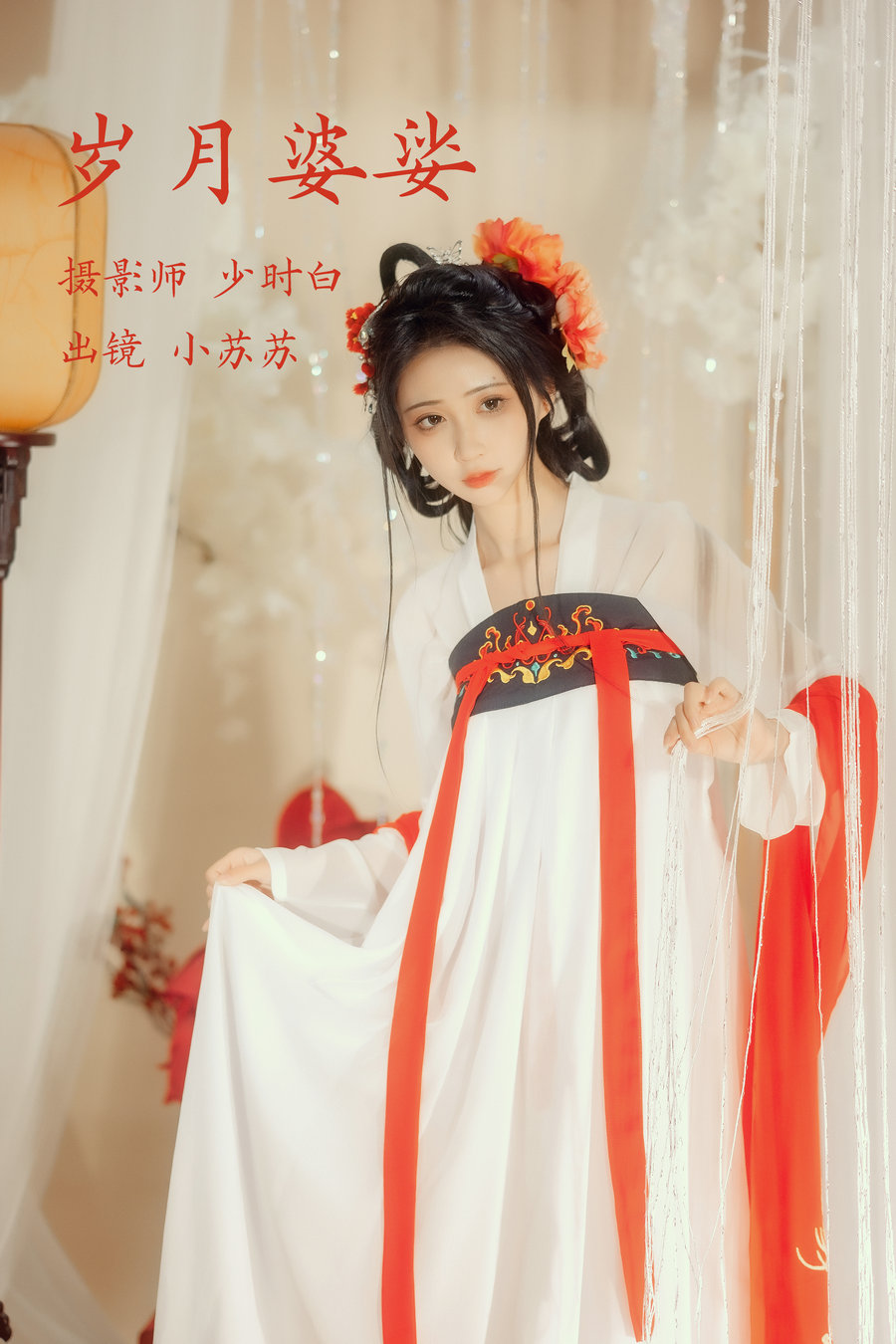 / YITUYU /艺图语 2023.03.12 岁月婆娑 绮罗生的小苏苏 / 26P-374MB / 机构-艺库
