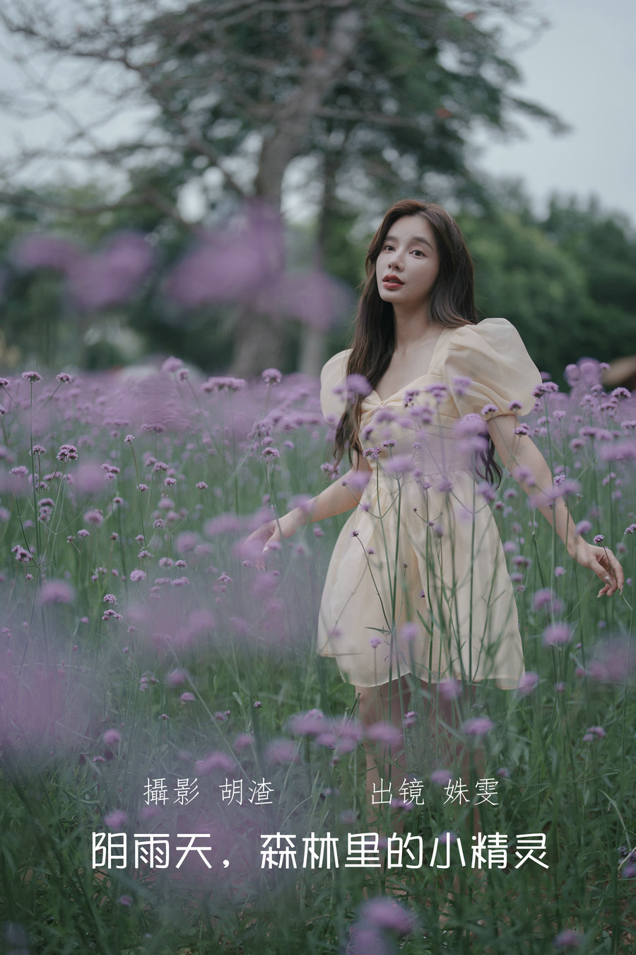 / YITUYU /艺图语 2022.07.16 阴雨天，森林里的精灵 姝雯同学 / 61P-574MB / 机构-艺库