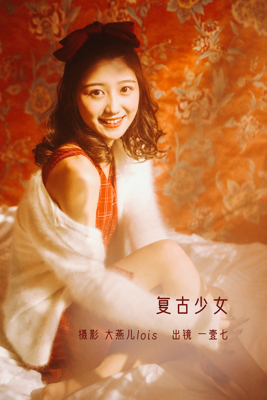 / YITUYU /艺图语 2022.12.17 复古少女 一壹七_ / 37P-531MB / 机构-艺库