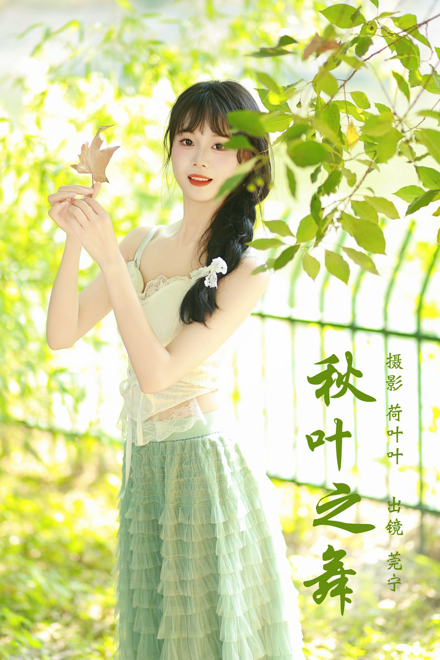 [YITUYU]艺图语 2023.12.06 秋叶之舞 莞宁 [45P-739MB]-绅士图