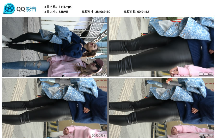 精选街拍视频 No.1564 街拍翘臀紧身皮裤美女2 / 538MB / 街拍视频-绅士图