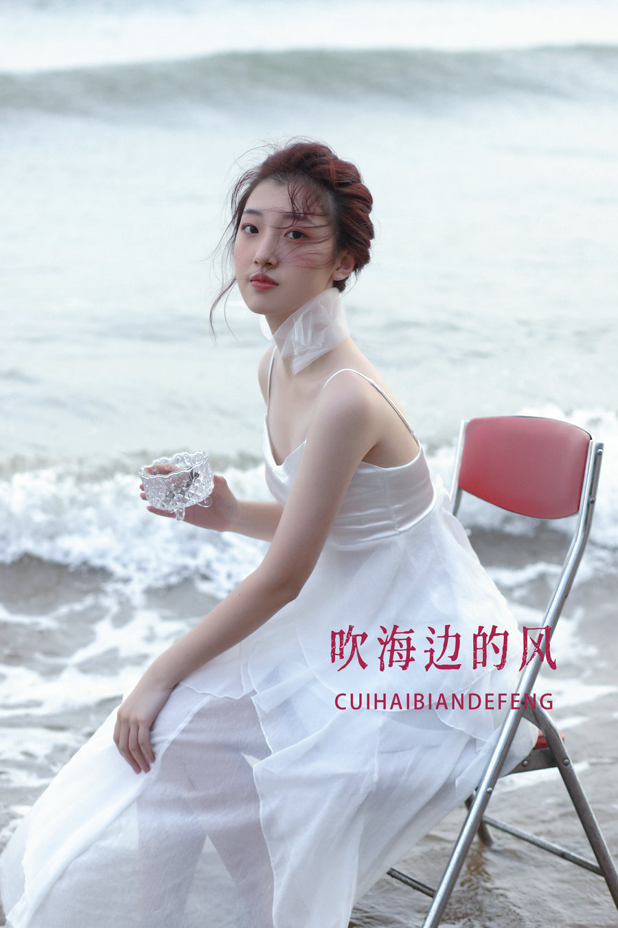 / YITUYU /艺图语 2022.10.16 吹海边的风 盛盛 / 26P-238MB / 机构-艺库