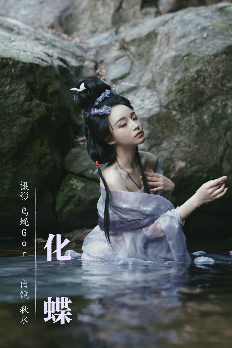 / YITUYU /艺图语 2023.08.11 化蝶 秋水 / 32P-203MB / 机构-艺库