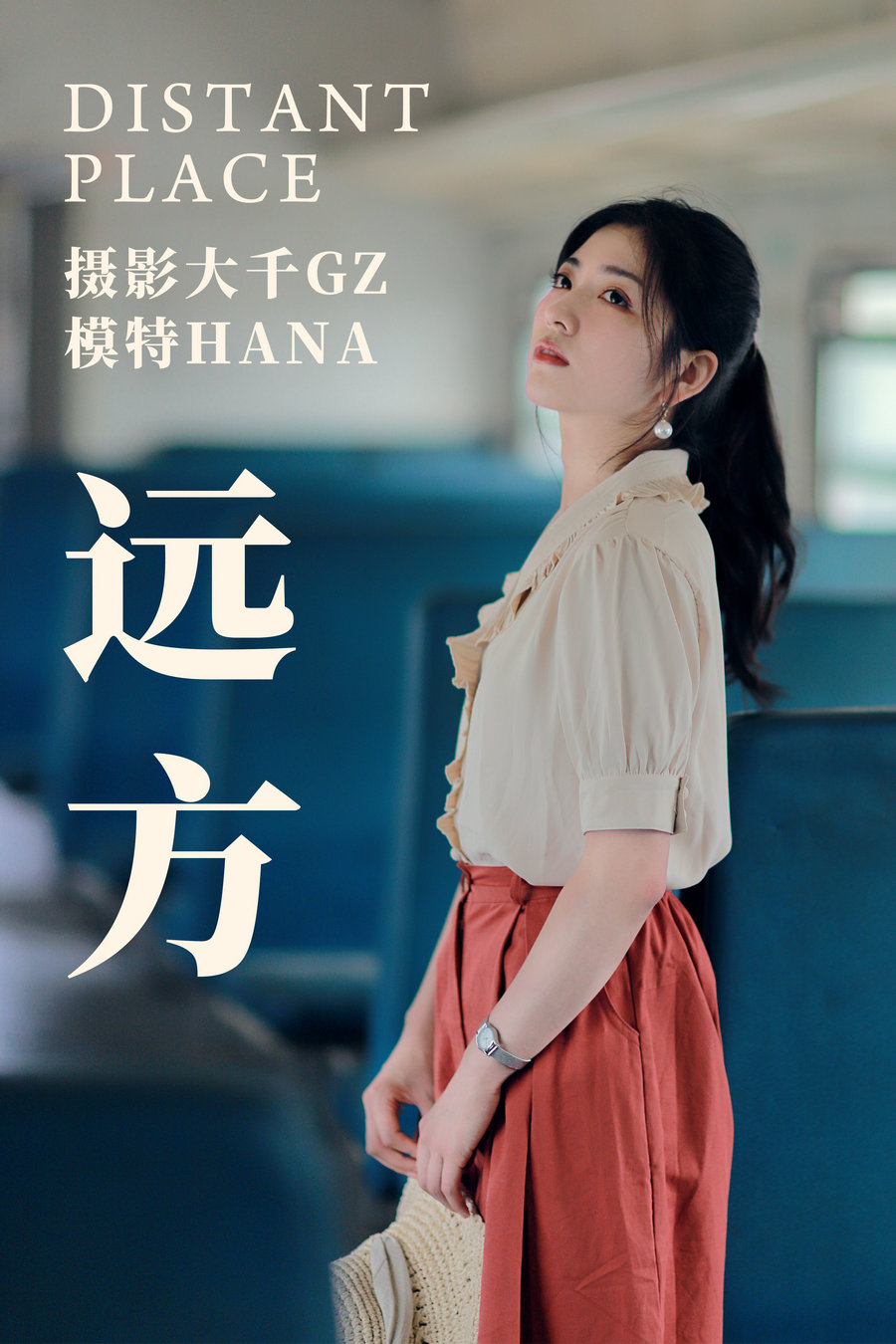 / YITUYU /艺图语 2021.04.14 远方 HANA / 24P-539MB / 机构-艺库