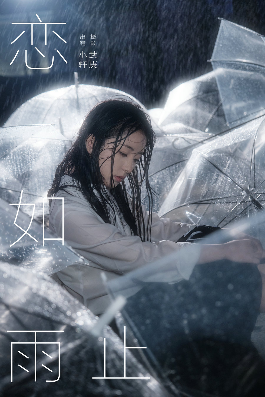 / YITUYU /艺图语 2024.08.22 恋如雨止 抿嘴小墨轩 / 24P-652MB / 机构-艺库