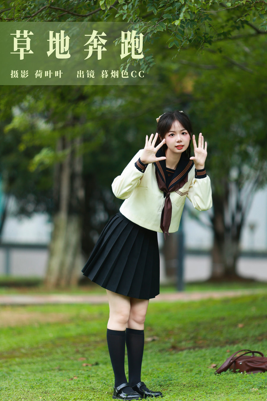 [YITUYU]艺图语 2023.10.21 草地奔跑 暮烟色CC [34P-574MB]-绅士图