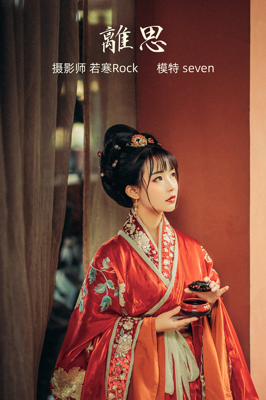 / YITUYU /艺图语 2021.09.25 离思 Seven / 30P-497MB / 机构-艺库