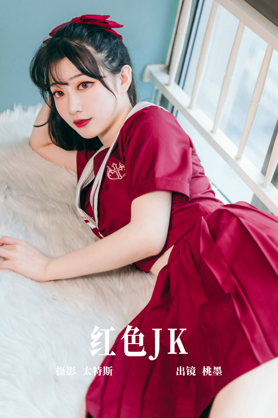 / YITUYU /艺图语 2023.06.08 红色JK 桃墨公子x / 22P-210MB / 机构-艺库