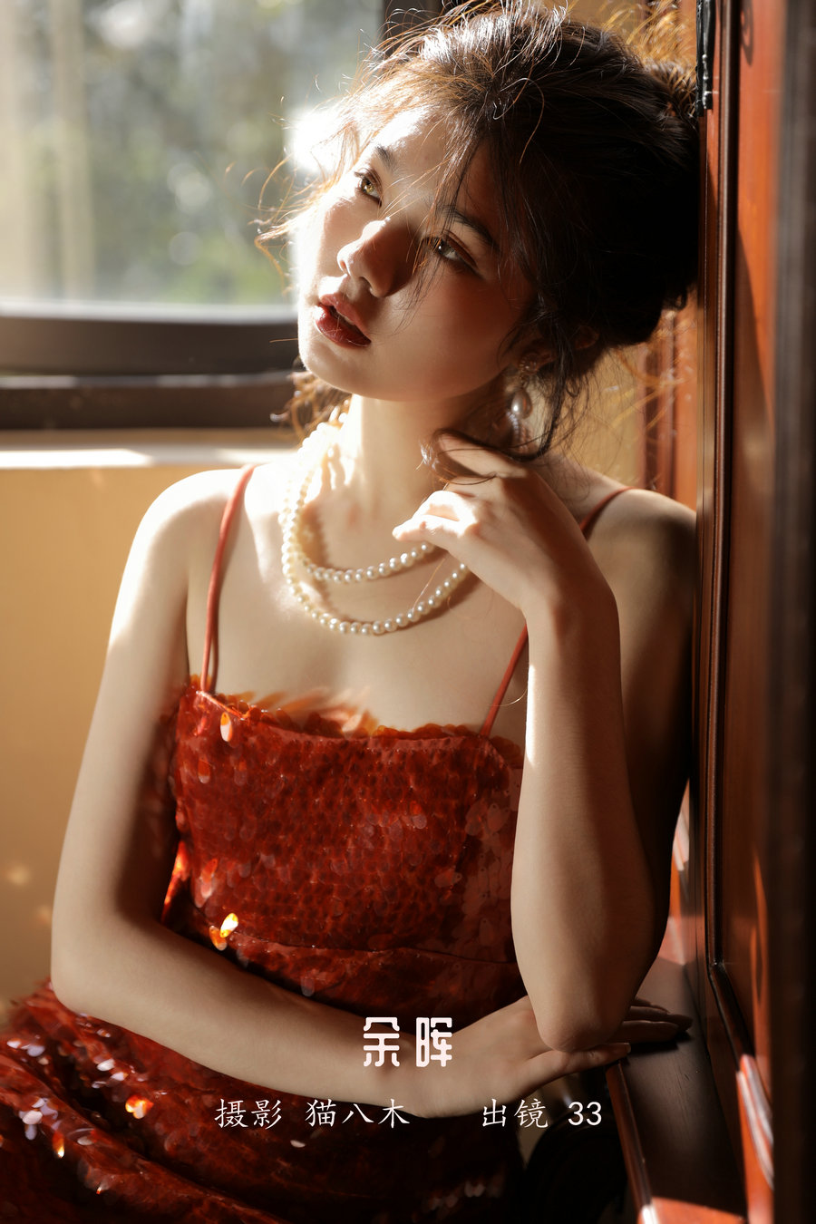 / YITUYU /艺图语 2022.12.16 余晖 33 / 36P-327MB / 机构-艺库