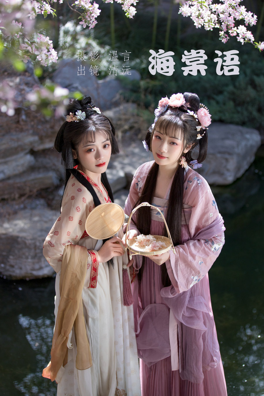 / YITUYU /艺图语 2022.06.05 海棠语 清沅斋 / 21P-270MB / 机构-艺库