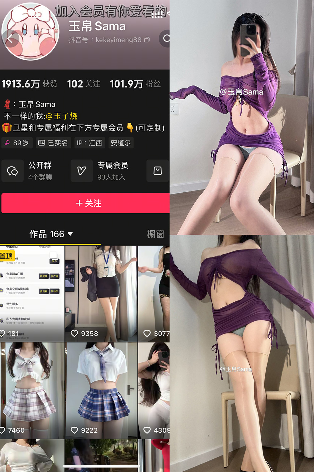 抖音 玉帛 微密圈 NO.011期 【40P】最新至：2025.5.23-绅士图
