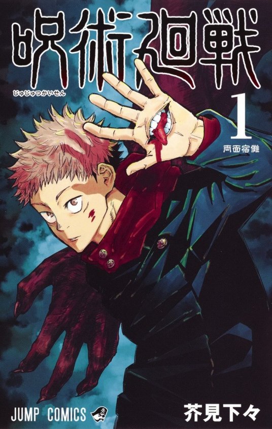 「动漫榜单」《周刊少年Jump》史上最出色漫画排行榜