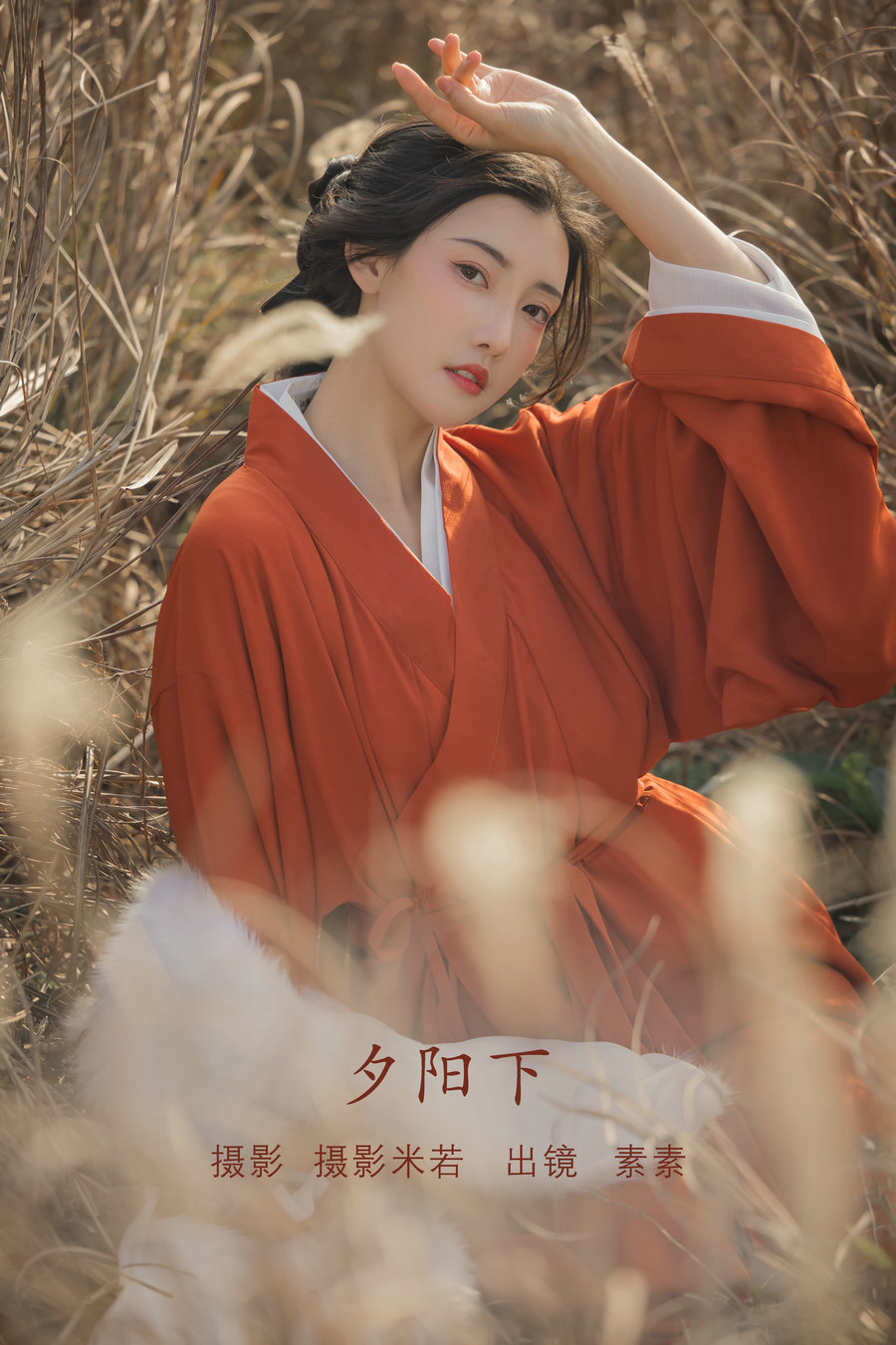 / YITUYU /艺图语 2022.07.19 夕阳下 素素 / 21P-279MB / 机构-艺库