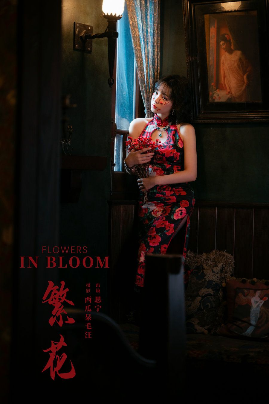 / YITUYU /艺图语 2024.06.27 繁花 Disexi思宁 / 33P-583MB / 机构-艺库