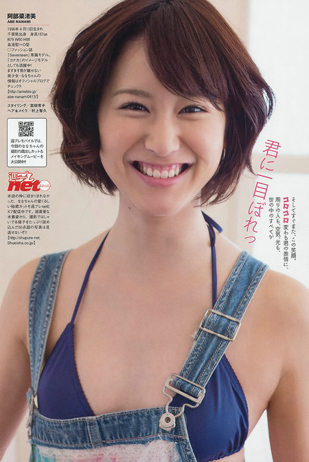 / Weekly Playboy / 2013 No.15 壇蜜 森崎友紀 阿部菜渚美 高橋みなみ 許維恩 池田... 日系-绅士图