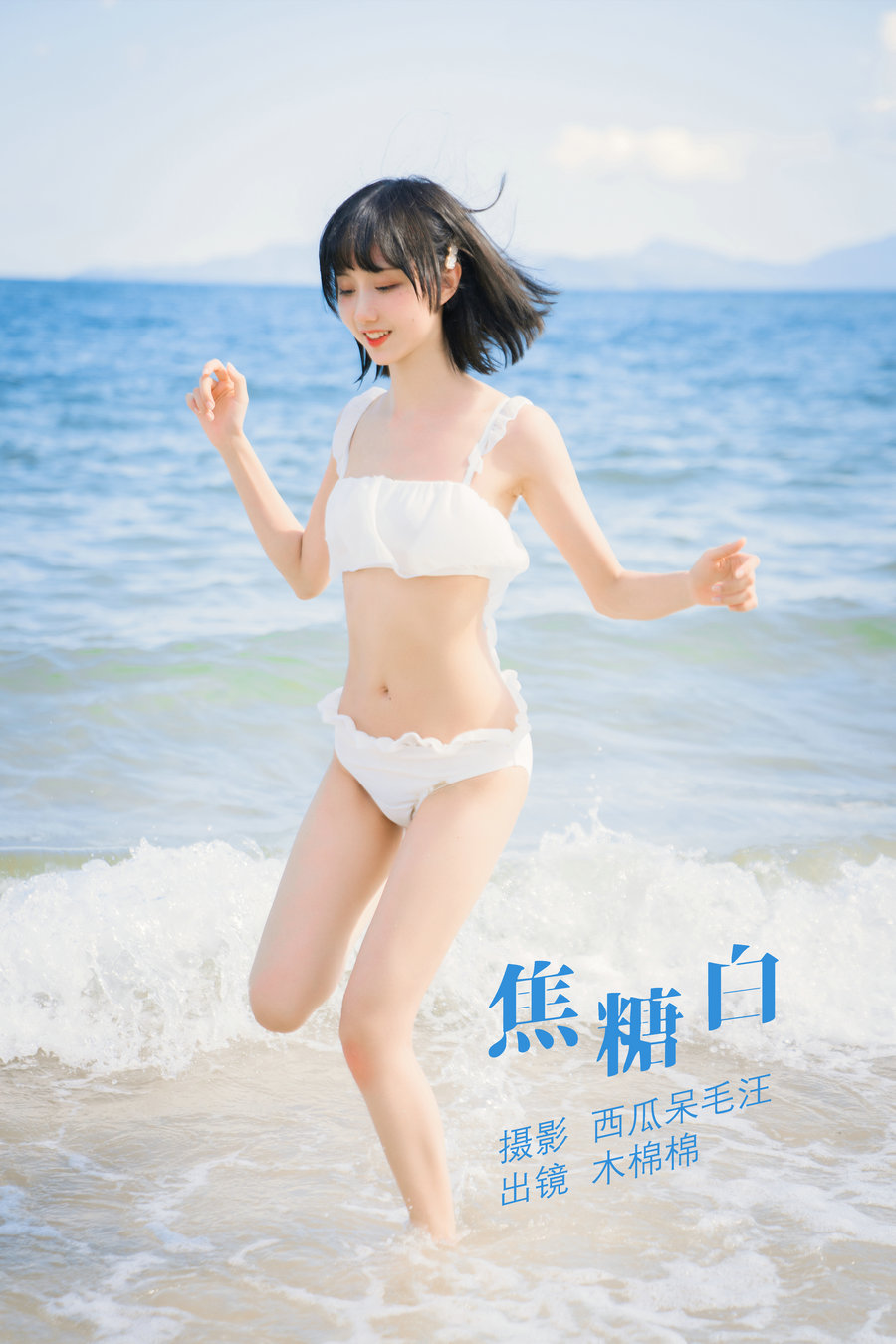 / YITUYU /艺图语 2022.06.08 焦糖白 木棉棉OwO / 38P-598MB / 机构-艺库