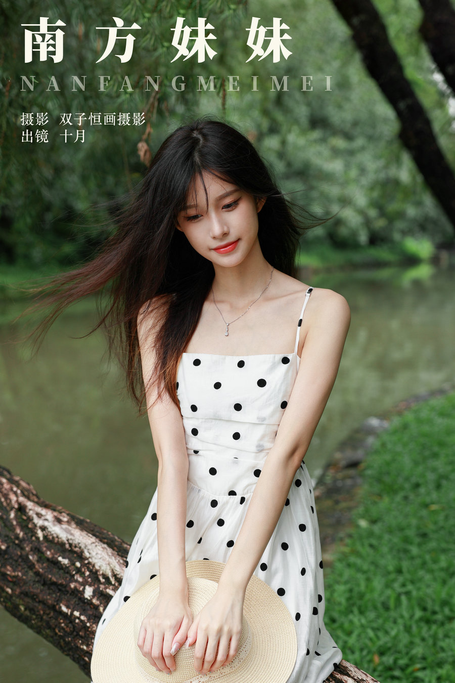 / YITUYU /艺图语 2024.08.22 南方妹妹 小了个飞象 / 27P-287MB / 机构-艺库