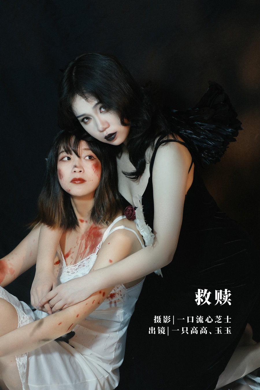 / YITUYU /艺图语 2022.09.20 救赎 一只高高&玉玉 / 20P-467MB / 机构-艺库