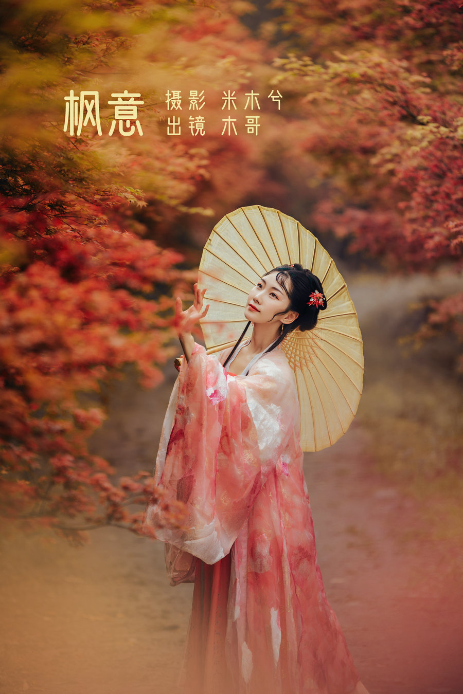 / YITUYU /艺图语 2022.06.01 枫意 木景抒 / 20P-339MB / 机构-艺库