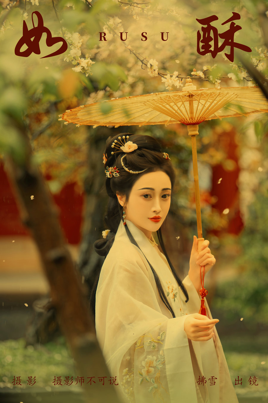 / YITUYU /艺图语 2024.05.07 如酥 拂雪ins / 35P-1.02GB / 机构-艺库