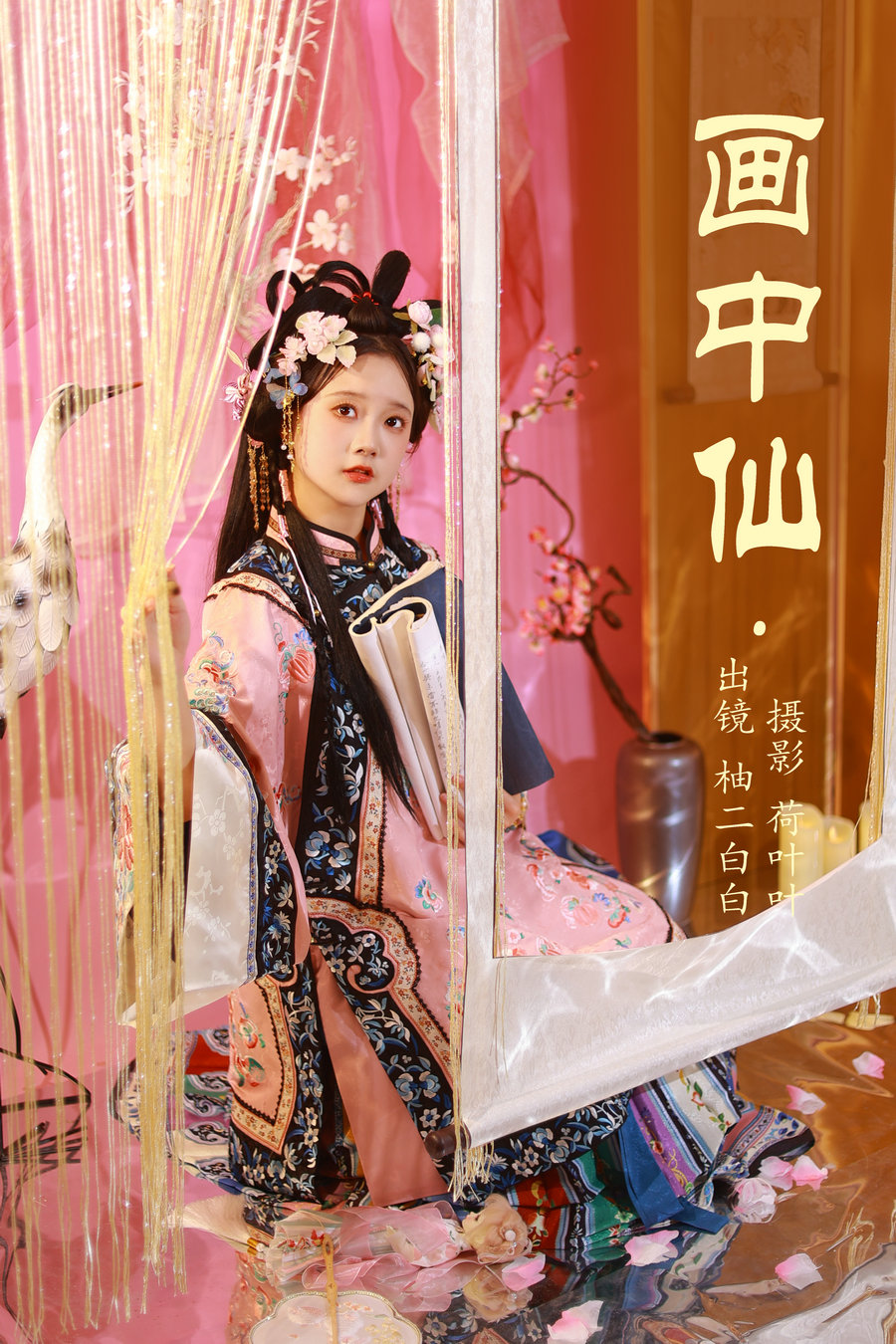 / YITUYU /艺图语 2023.05.27 画中仙 柚二白白 / 33P-276MB / 机构-艺库