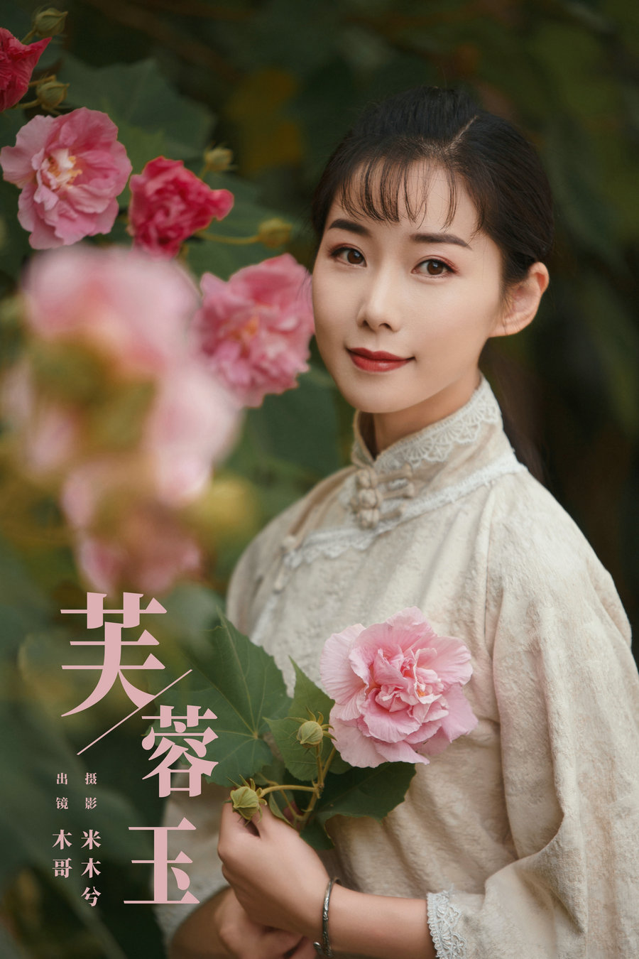 / YITUYU /艺图语 2024.01.16 芙蓉玉 木景抒 / 20P-303MB / 机构-艺库